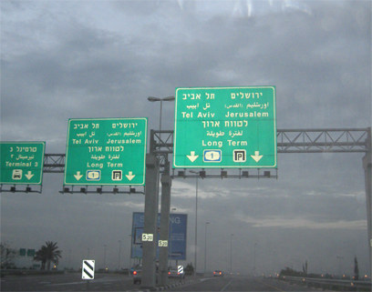 Tel Aviv Landing