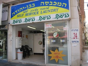 Tel Aviv Laundromat
