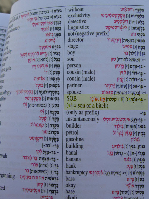 hebrew  dictionary